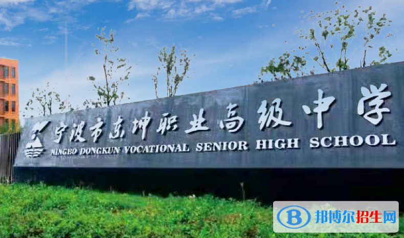 2024浙江排名前五的职业中学名单