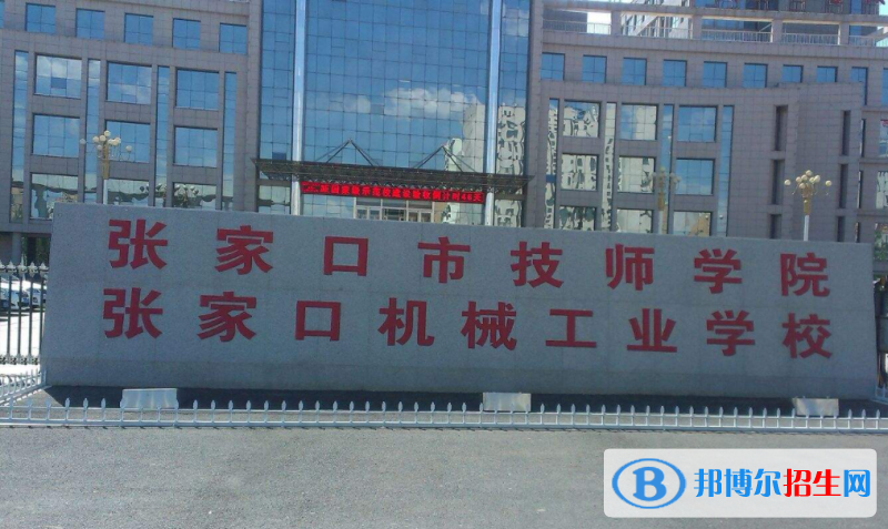 2024河北排名前五的职业中学名单