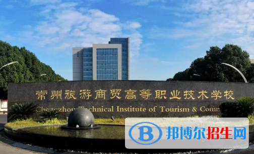 2024常州公办中专学校有哪些  常州公办中专学校名单一览表