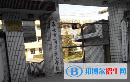 2024淮安公办中专学校有哪些  淮安公办中专学校名单一览表