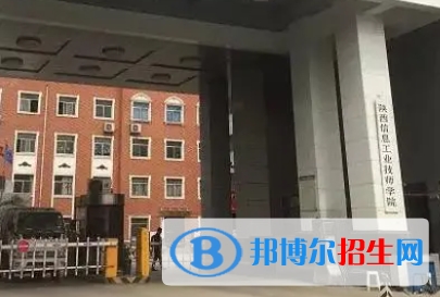 2024陕西排名前五的公办技工学校名单