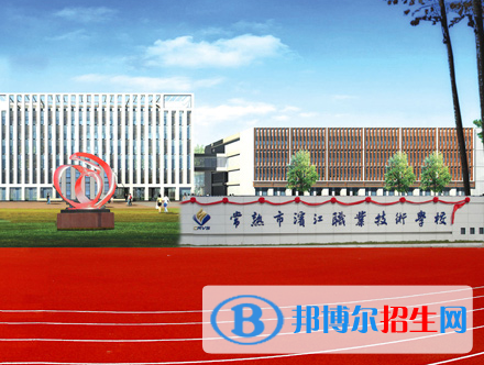 2024苏州民办职业学校有哪些  苏州民办职业学校名单一览表