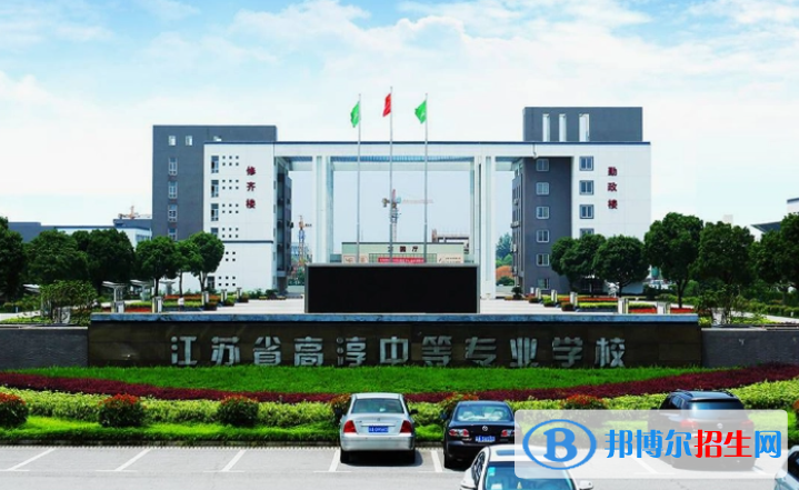 2024南通排名前五的公办职业中学名单