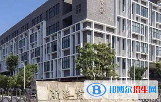 2024绍兴公办中专学校有哪些  绍兴公办中专学校名单一览表