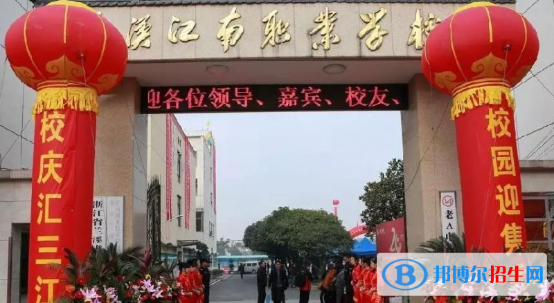 2024金华民办职业学校有哪些  金华民办职业学校名单一览表