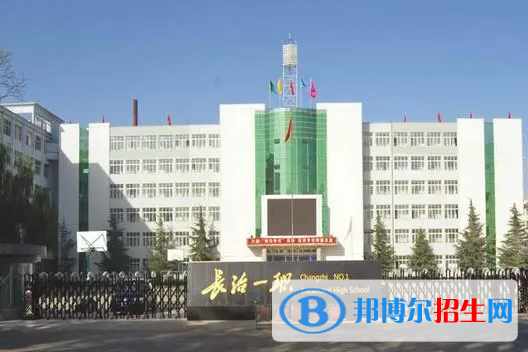 2024长治排名前五的公办职业中学名单