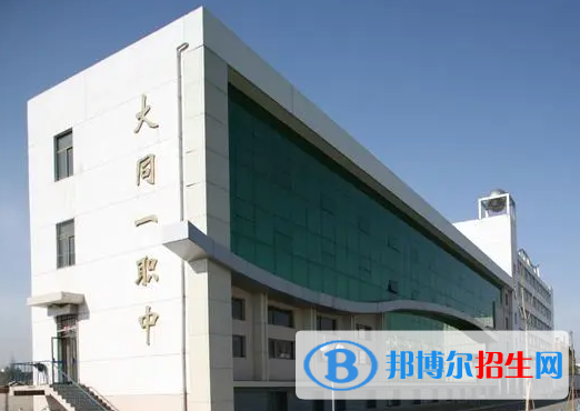 2024大同排名前五的公办职业中学名单