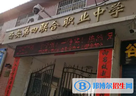 2024陕西排名前五的公办职业中学名单