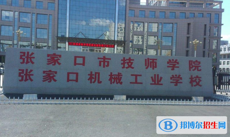 2023河北排名前五的公办职业中学名单