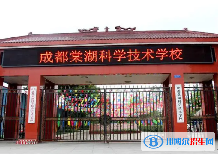 2023成都棠湖科学技术学校有哪些专业  成都棠湖科学技术学校开设的专业一览表