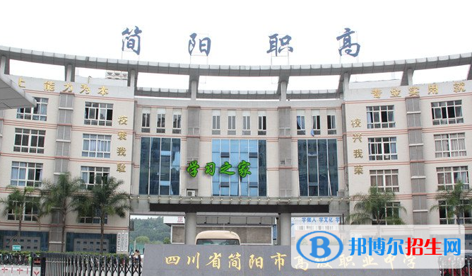 2024资阳排名前五的民办职业中学名单