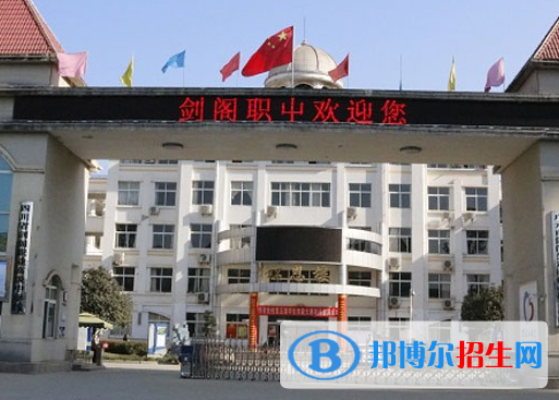 2024广元排名前五的民办职业中学名单