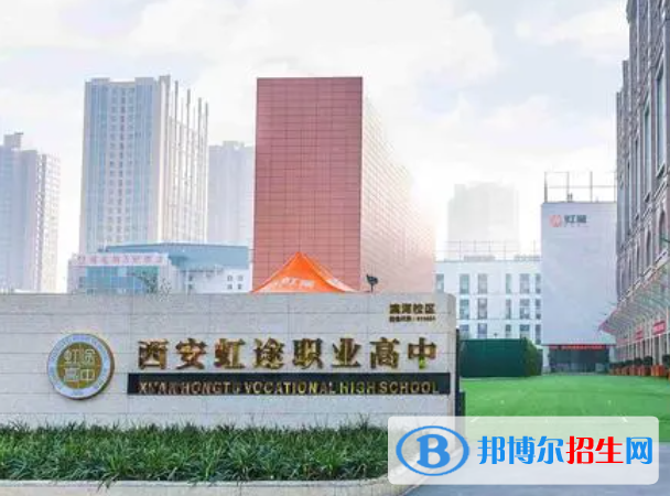 2024陕西排名前五的民办职业中学名单