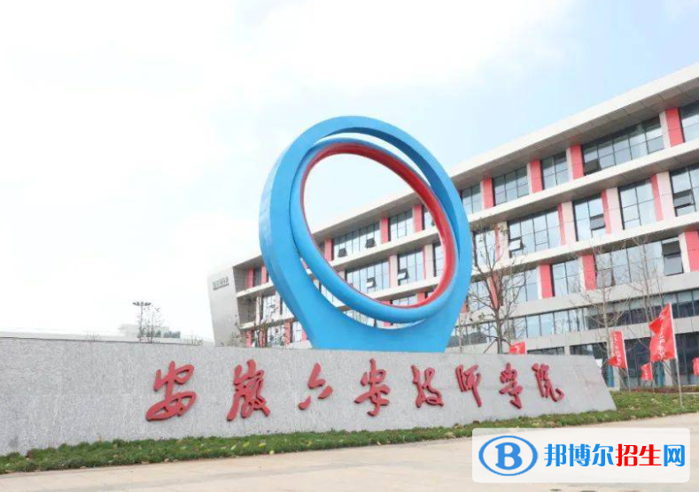 2024六安公办技工学校有哪些  六安公办技工学校名单一览表