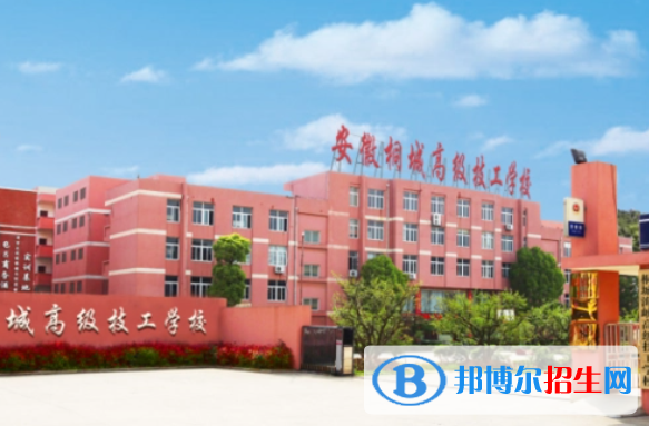 2024安庆公办技工学校有哪些  安庆公办技工学校名单一览表