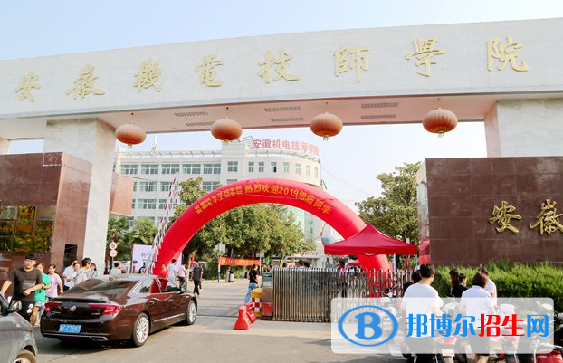2024蚌埠公办技工学校有哪些  蚌埠公办技工学校名单一览表