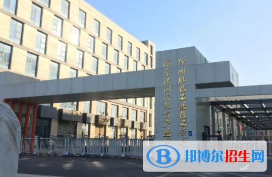 2023郑州机电工业技工学校多少钱 郑州机电工业技工学校各专业学费收费标准