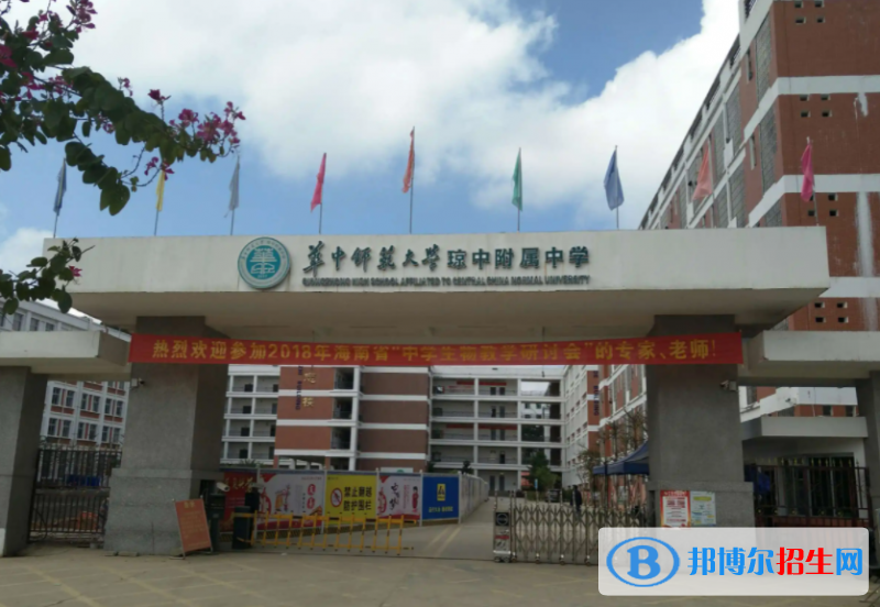 华中师范大学琼中附属中学历年招生分数线一览表(2023参考)