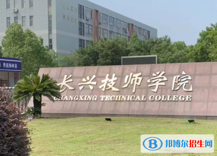 2024湖州公办技工学校有哪些  湖州公办技工学校名单一览表