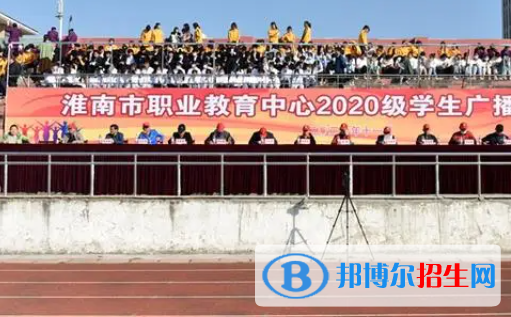 2023淮南公办中专学校有哪些  淮南公办中专学校名单一览表