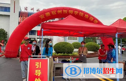 2023宿州公办中专学校有哪些  宿州公办中专学校名单一览表