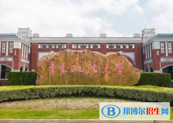 2023华东政法大学最新排名多少（近三年排名）