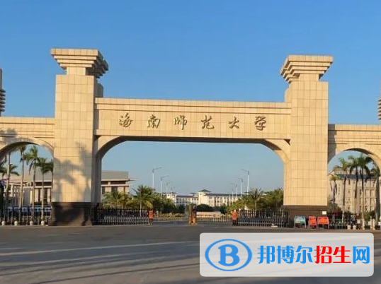 2023海南师范大学最新排名多少（近三年排名）