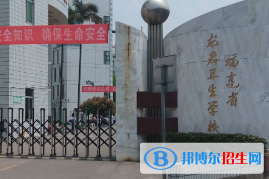 2023龙岩公办中专学校有哪些  龙岩公办中专学校名单一览表