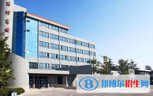 2023潍坊公办中专学校有哪些  潍坊公办中专学校名单一览表