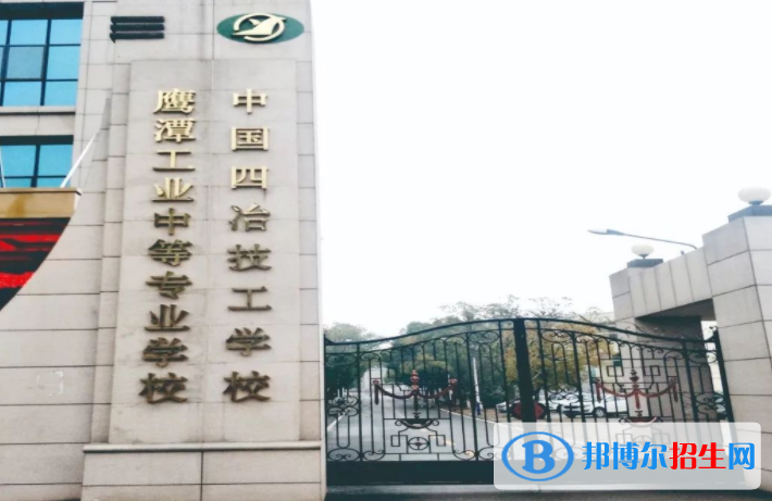 2024鹰潭民办职业学校有哪些  鹰潭民办职业学校名单一览表