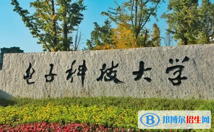 2023电子科技大学最新排名多少（近三年排名）