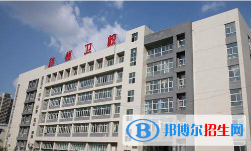 2023郑州公办中专学校有哪些  郑州公办中专学校名单一览表