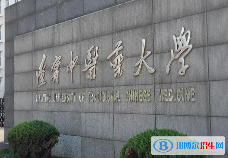 2023辽宁中医药大学最新排名多少（近三年排名）