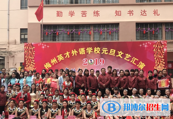 2024梅州民办职业学校有哪些  梅州民办职业学校名单一览表