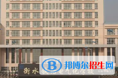 2024衡水排名前五的职业学校名单