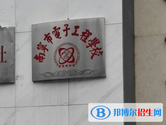 2024南宁民办职业学校有哪些  南宁民办职业学校名单一览表