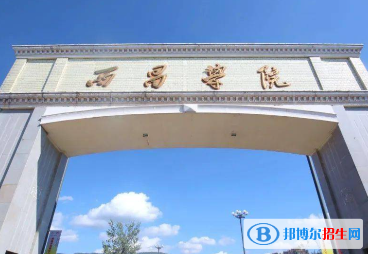 2023西昌学院最新排名多少（近三年排名）