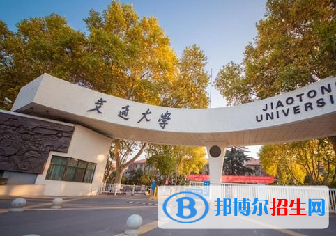 2023西安交通大学最新排名多少（近三年排名）