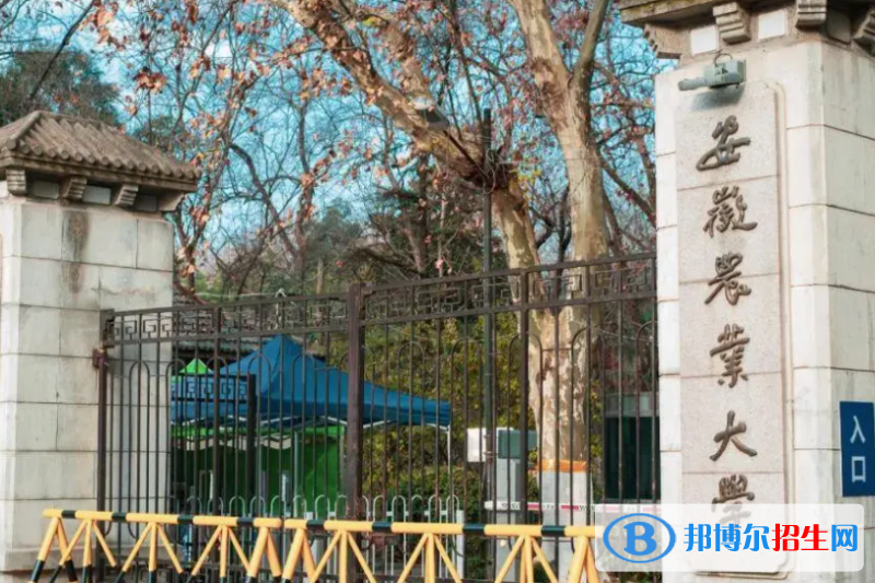 2023安徽农业大学最新排名多少（近三年排名）