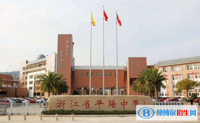 平阳中考2022录取分数线（2023参考）