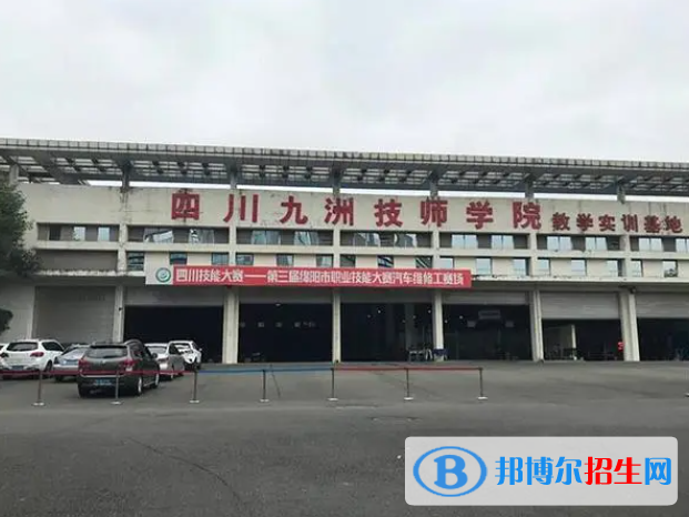 2023德阳公办技工学校有哪些  德阳公办技工学校名单一览表