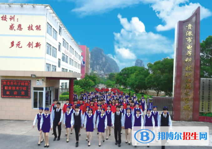 2024贵港民办职业学校有哪些  贵港民办职业学校名单一览表