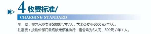 承德应用技术职业学院单招2023年学费汇总