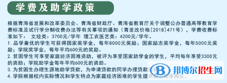 2023西宁城市职业技术学院单招学费多少钱一年-各专业收费标准