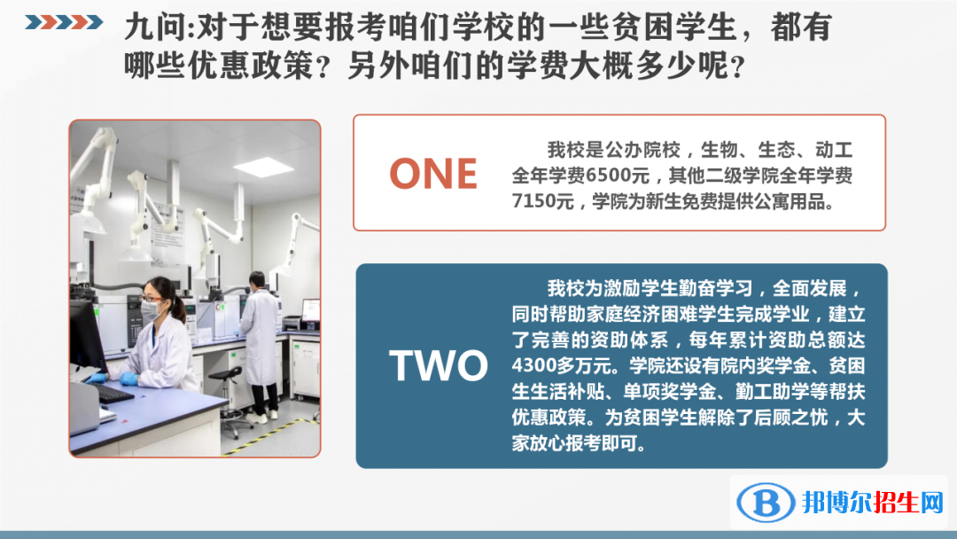 2023杨凌职业技术学院单招学费汇总
