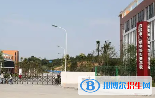 2023宜昌公办中专学校有哪些  宜昌公办中专学校名单一览表