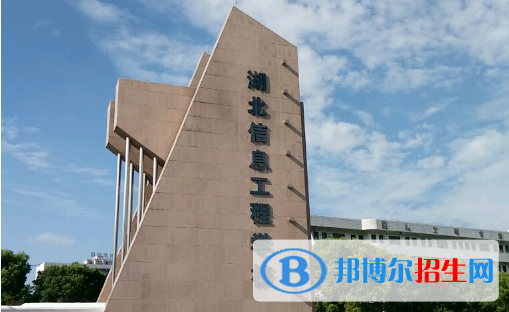 2023荆门公办中专学校有哪些  荆门公办中专学校名单一览表