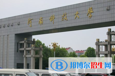 2023河南科技大学最新排名多少（近三年排名）