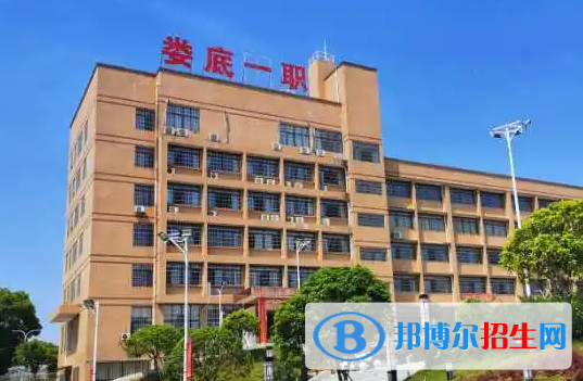 2023娄底公办中专学校有哪些  娄底公办中专学校名单一览表