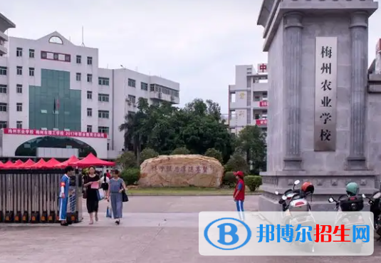 2023梅州公办中专学校有哪些  梅州公办中专学校名单一览表